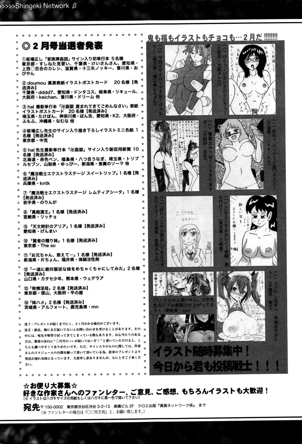 COMIC 真激 2016年4月号 352ページ