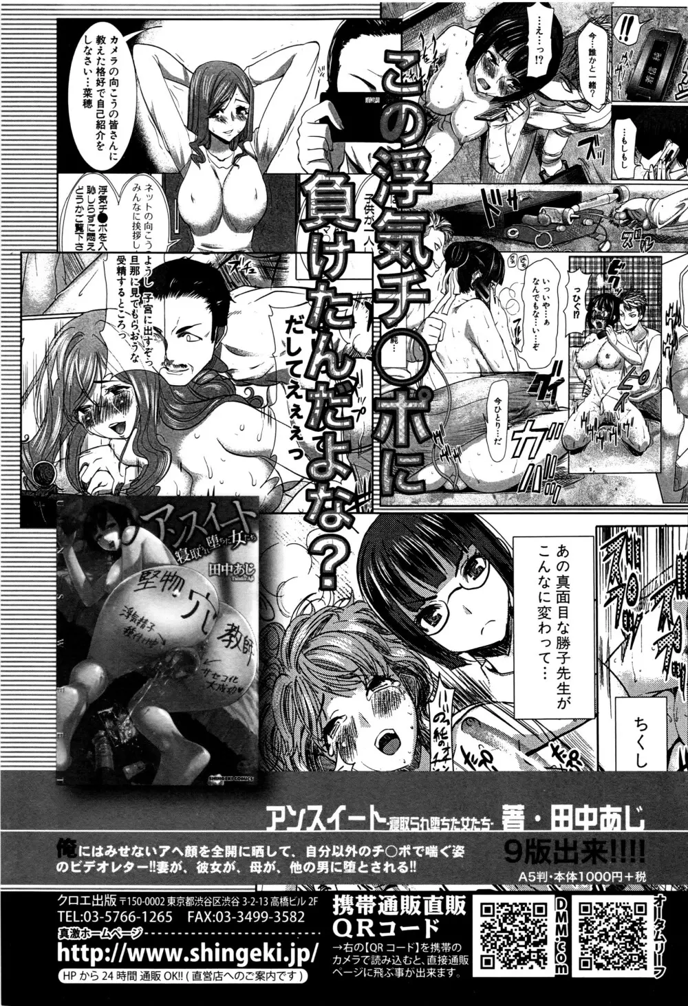 COMIC 真激 2016年4月号 36ページ