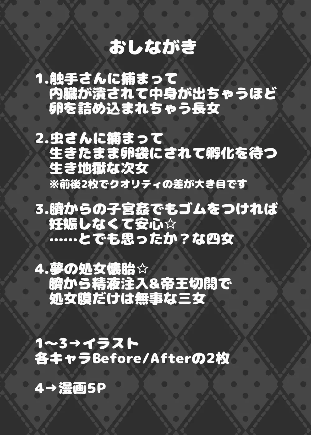 AGN型のおなかに直接種つけする本♥ 5ページ