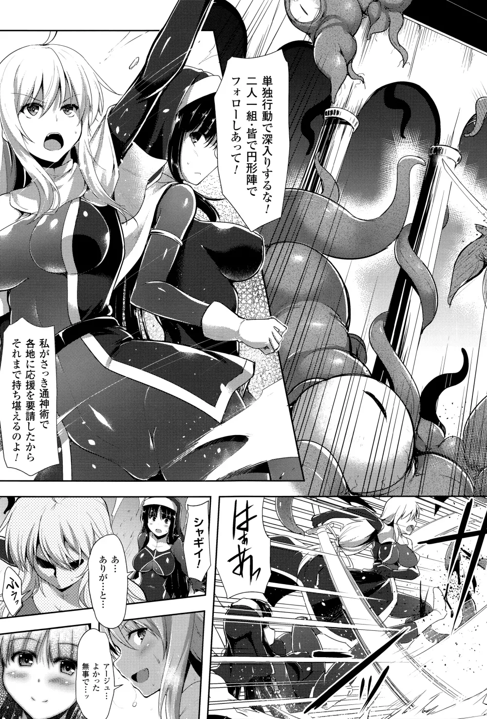 戦乙女、快楽ニ呑マレイク + イラストカード 128ページ