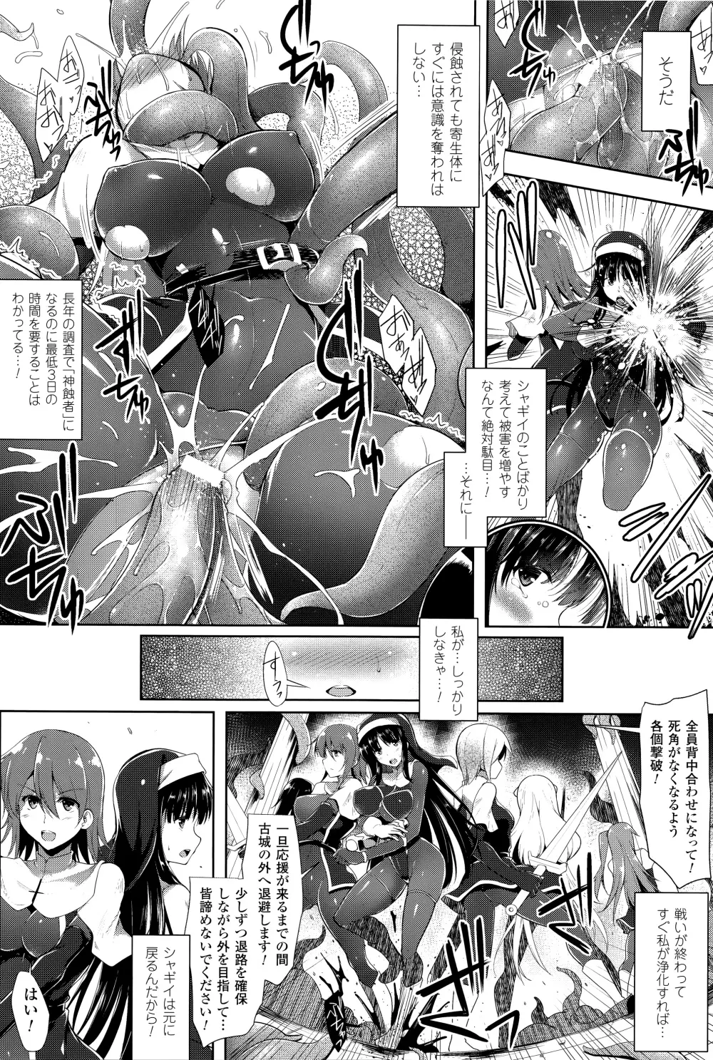 戦乙女、快楽ニ呑マレイク + イラストカード 131ページ