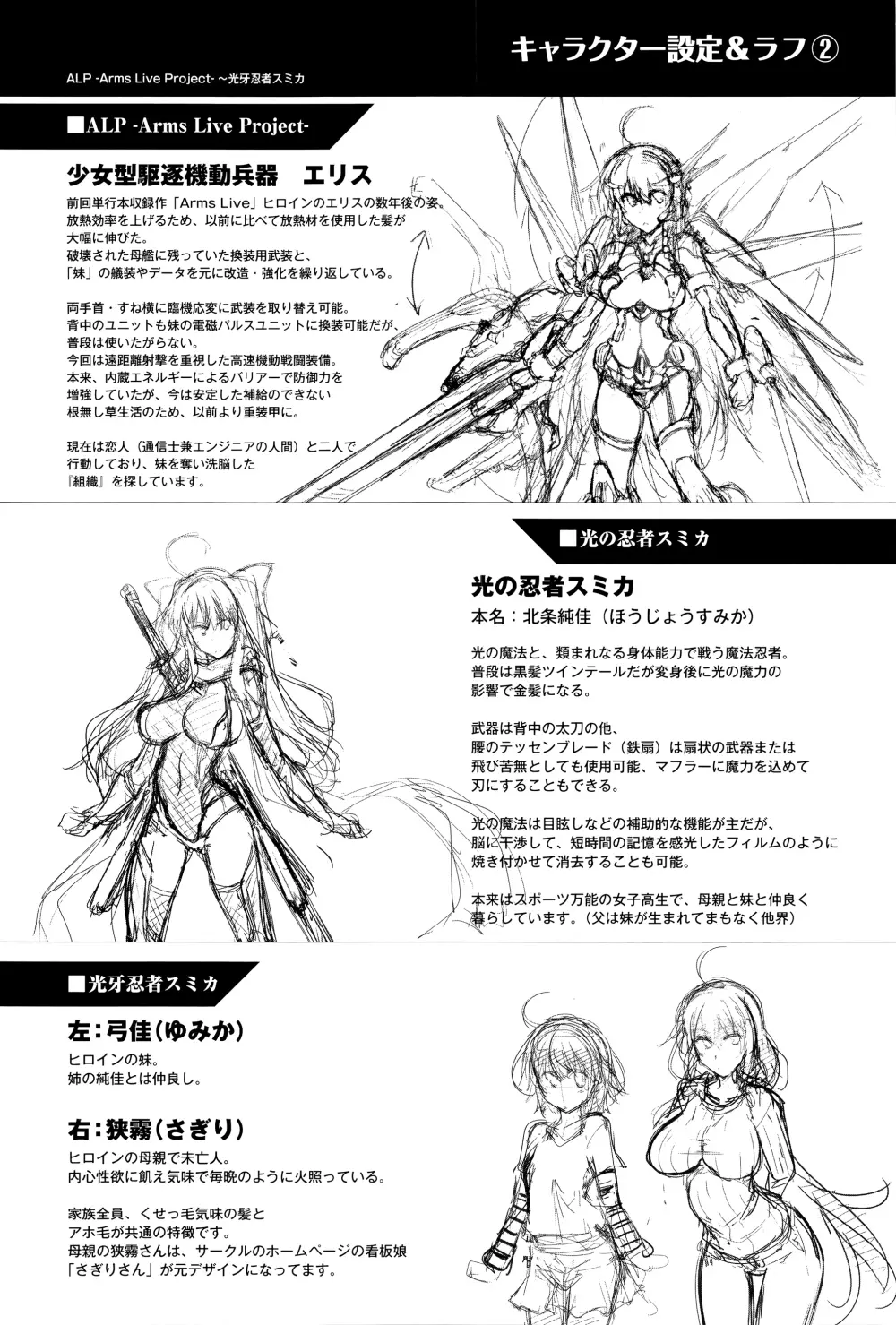 戦乙女、快楽ニ呑マレイク + イラストカード 83ページ