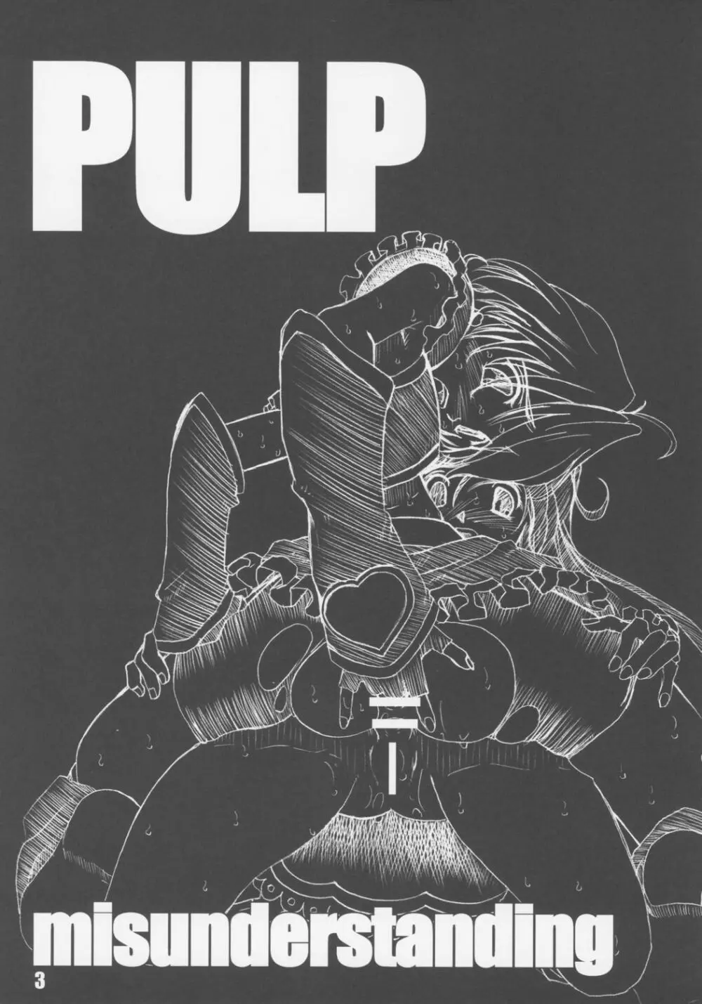 PULP Misunderstanding 2ページ