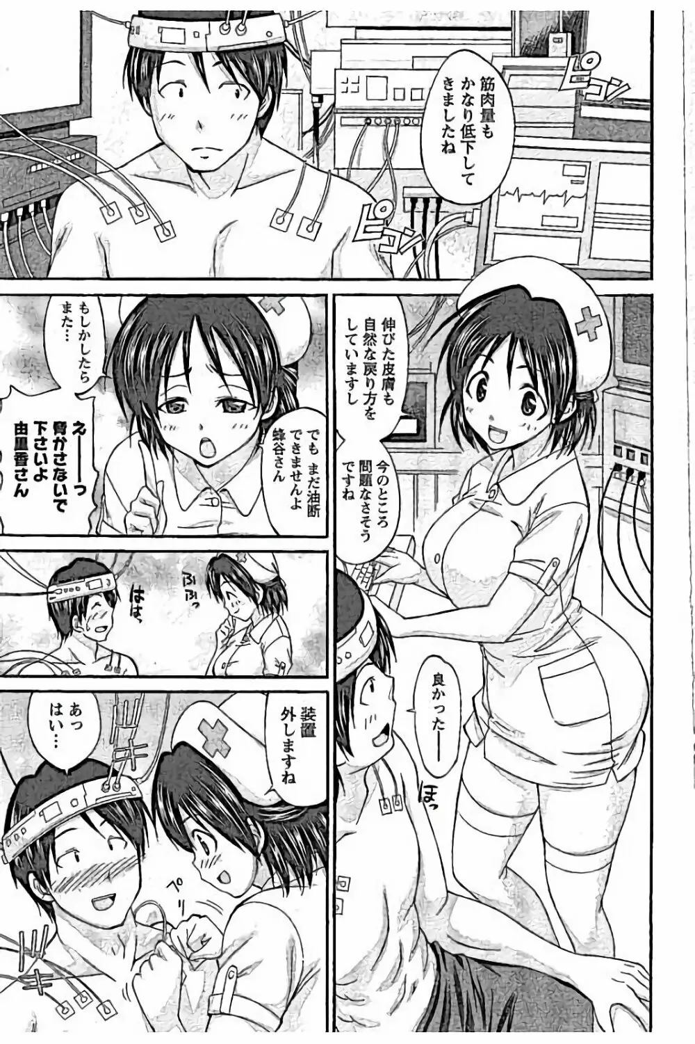 AV嬢と妄想OL 139ページ