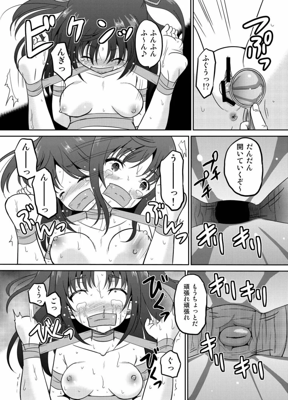 妹の初めては全部お兄ちゃんのモノのようです。 11ページ