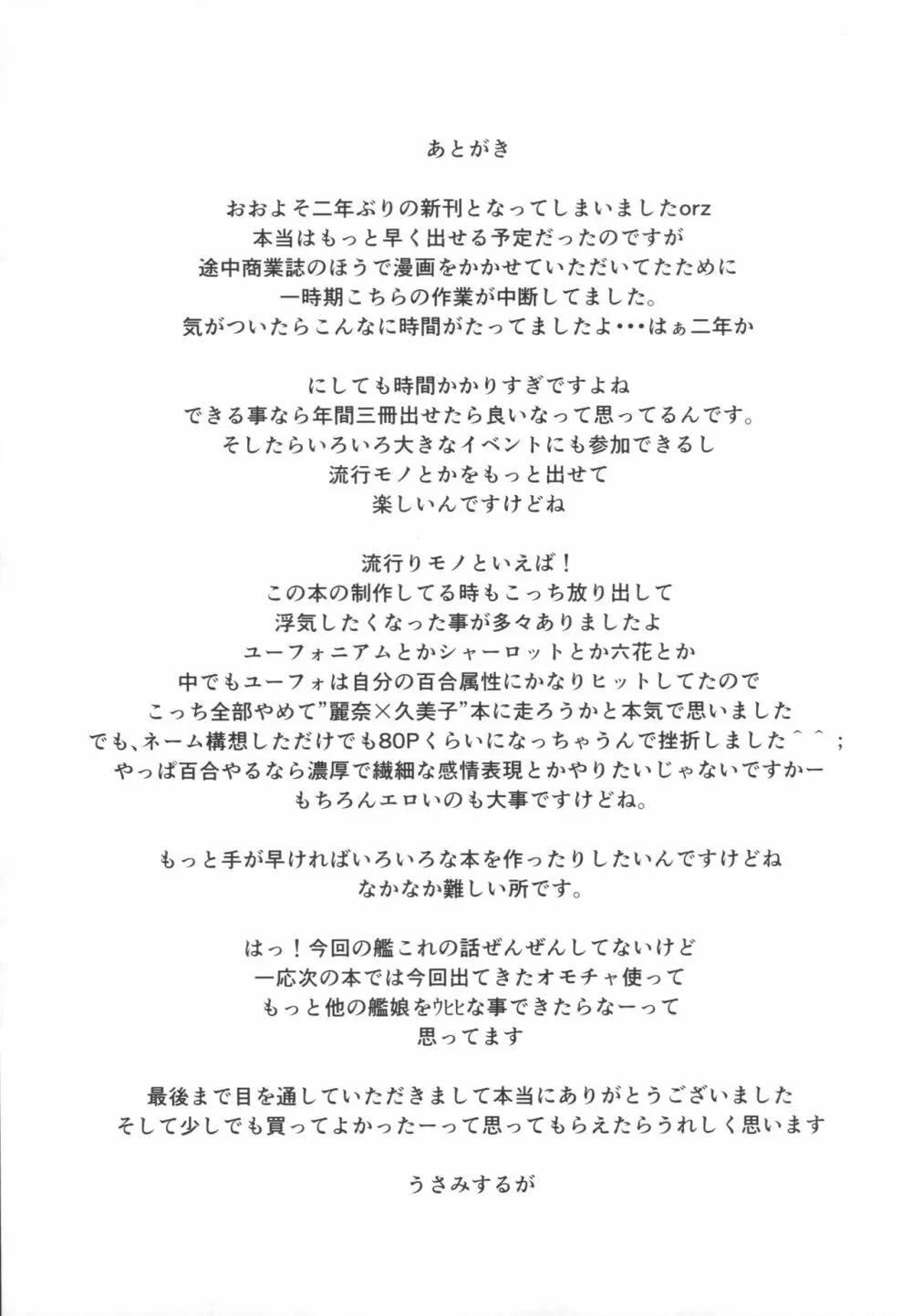 公開第四回新型タービン缶適合試験 23ページ