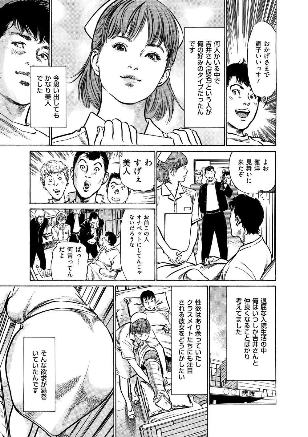 マジマン ～マジであったマンガみたいな話～ 119ページ