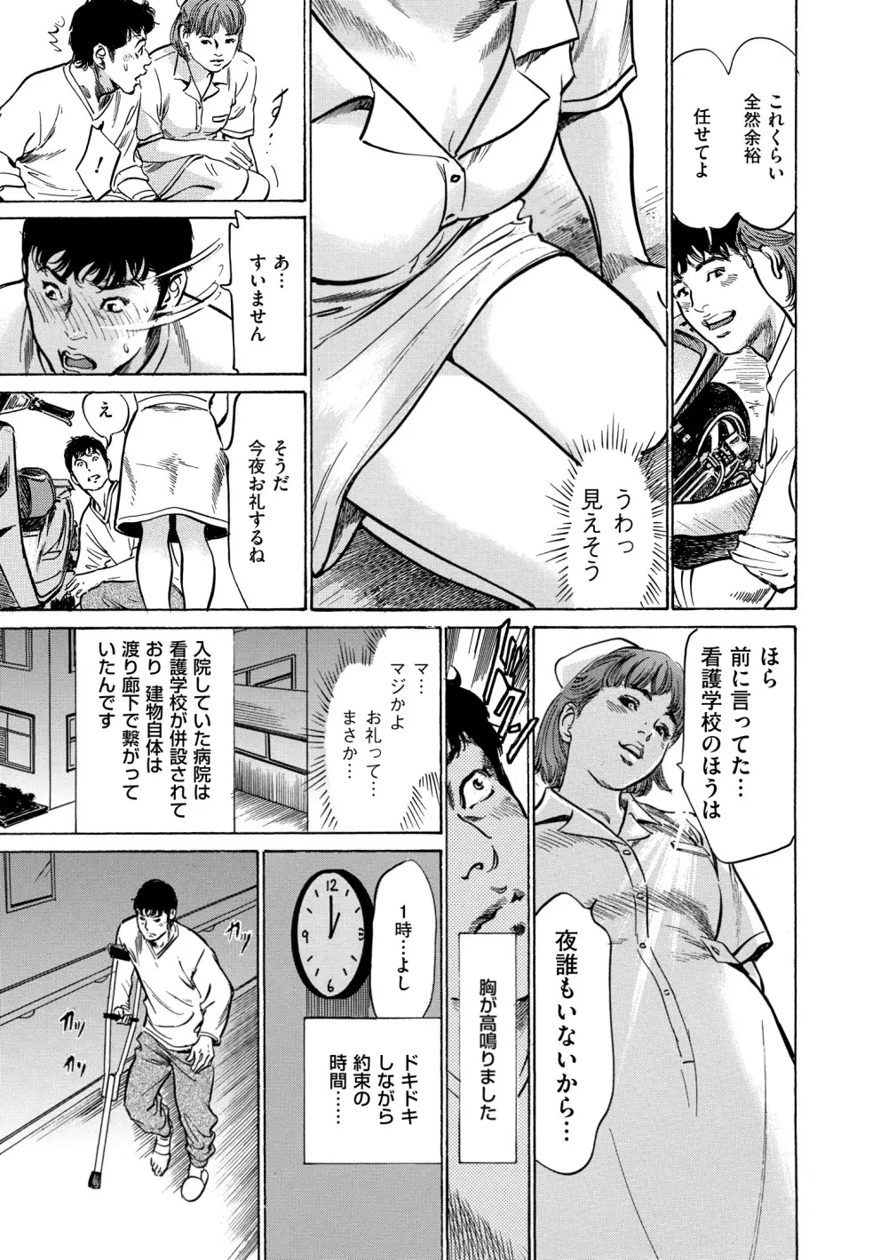 マジマン ～マジであったマンガみたいな話～ 121ページ