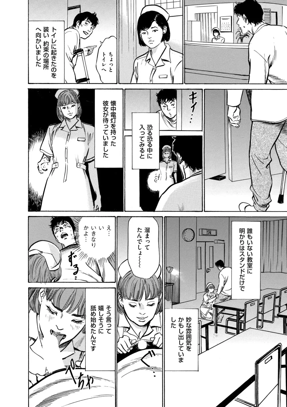 マジマン ～マジであったマンガみたいな話～ 122ページ