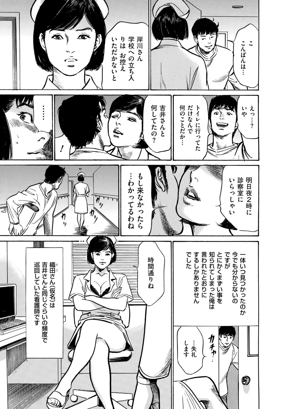 マジマン ～マジであったマンガみたいな話～ 127ページ