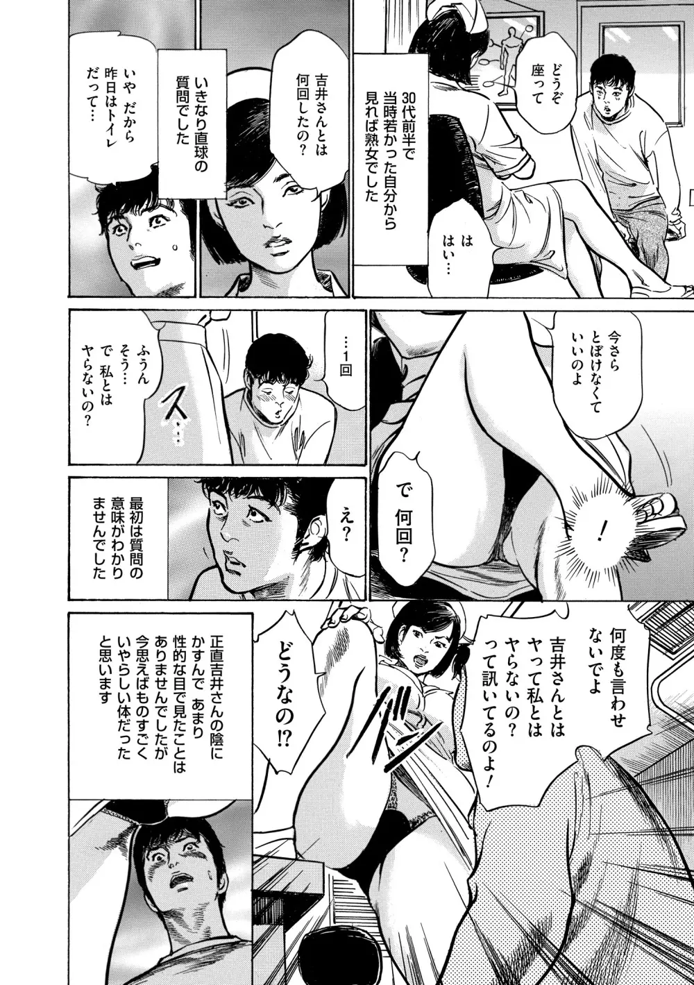 マジマン ～マジであったマンガみたいな話～ 128ページ