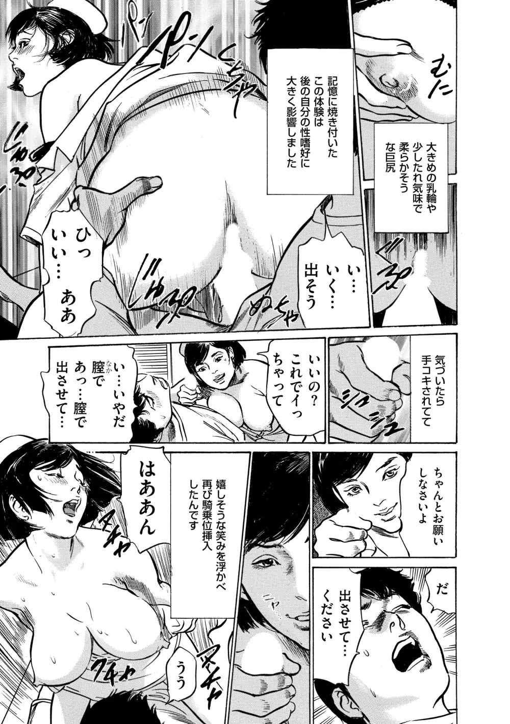 マジマン ～マジであったマンガみたいな話～ 131ページ