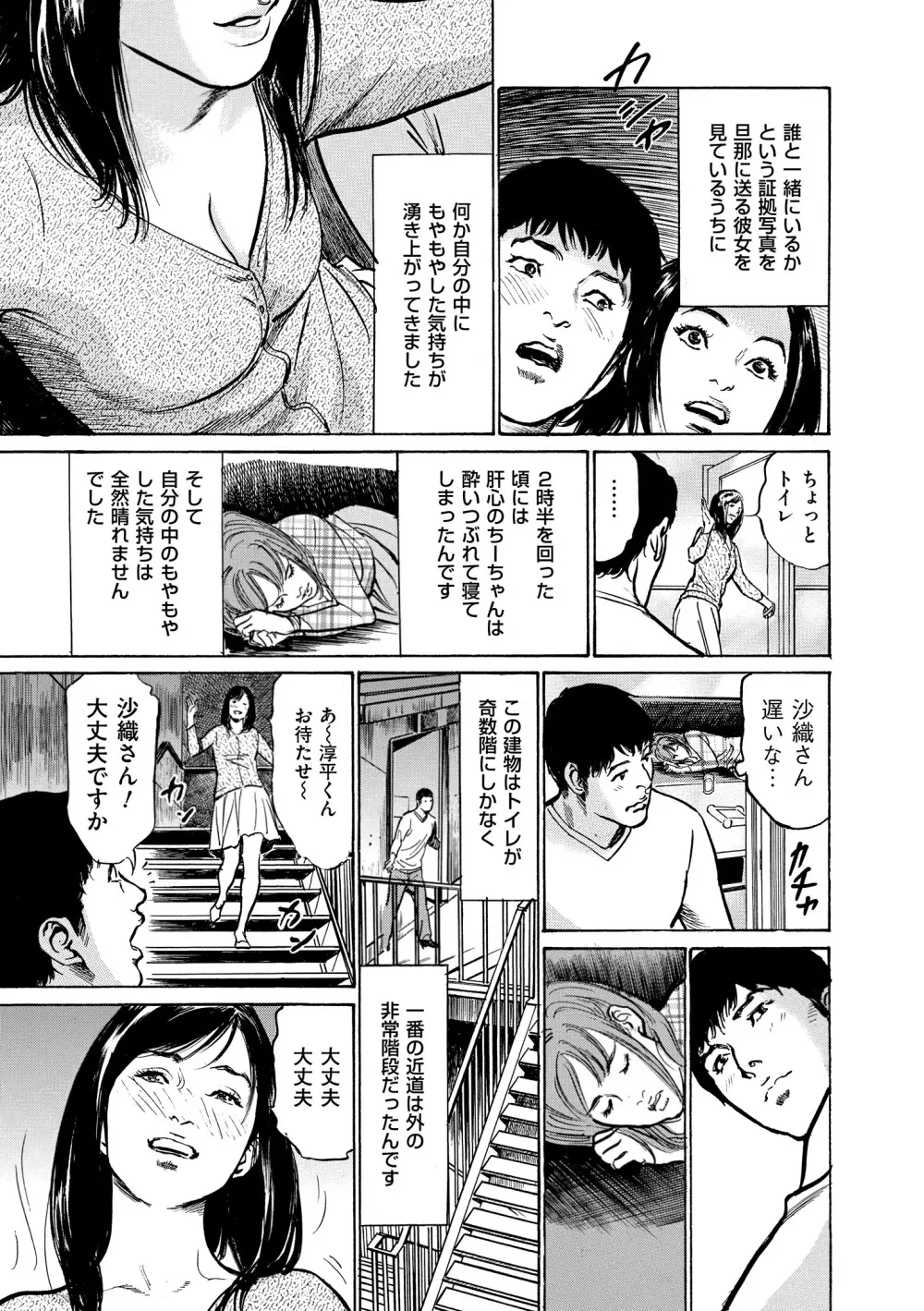 マジマン ～マジであったマンガみたいな話～ 139ページ