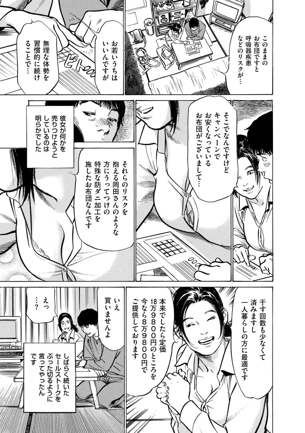 マジマン ～マジであったマンガみたいな話～ 153ページ