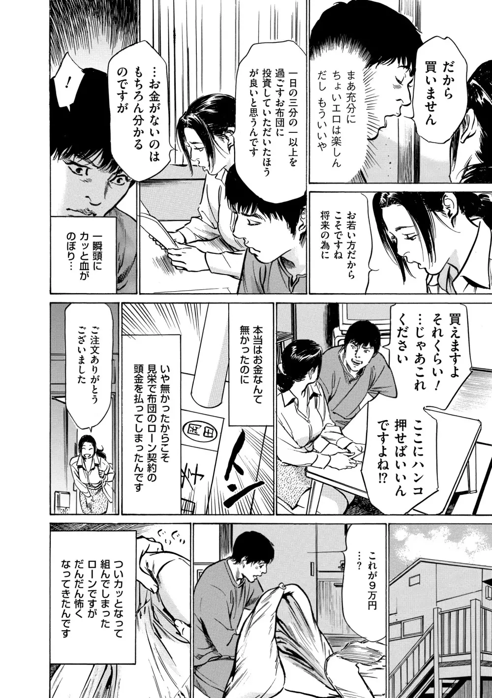 マジマン ～マジであったマンガみたいな話～ 154ページ