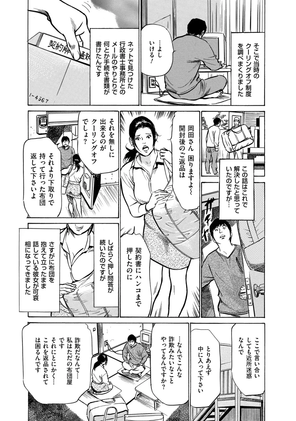 マジマン ～マジであったマンガみたいな話～ 155ページ