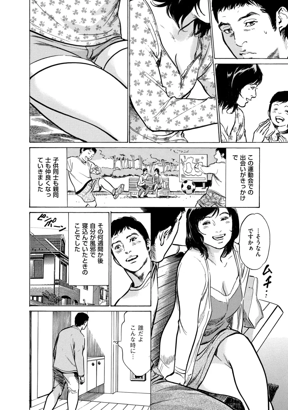 マジマン ～マジであったマンガみたいな話～ 168ページ