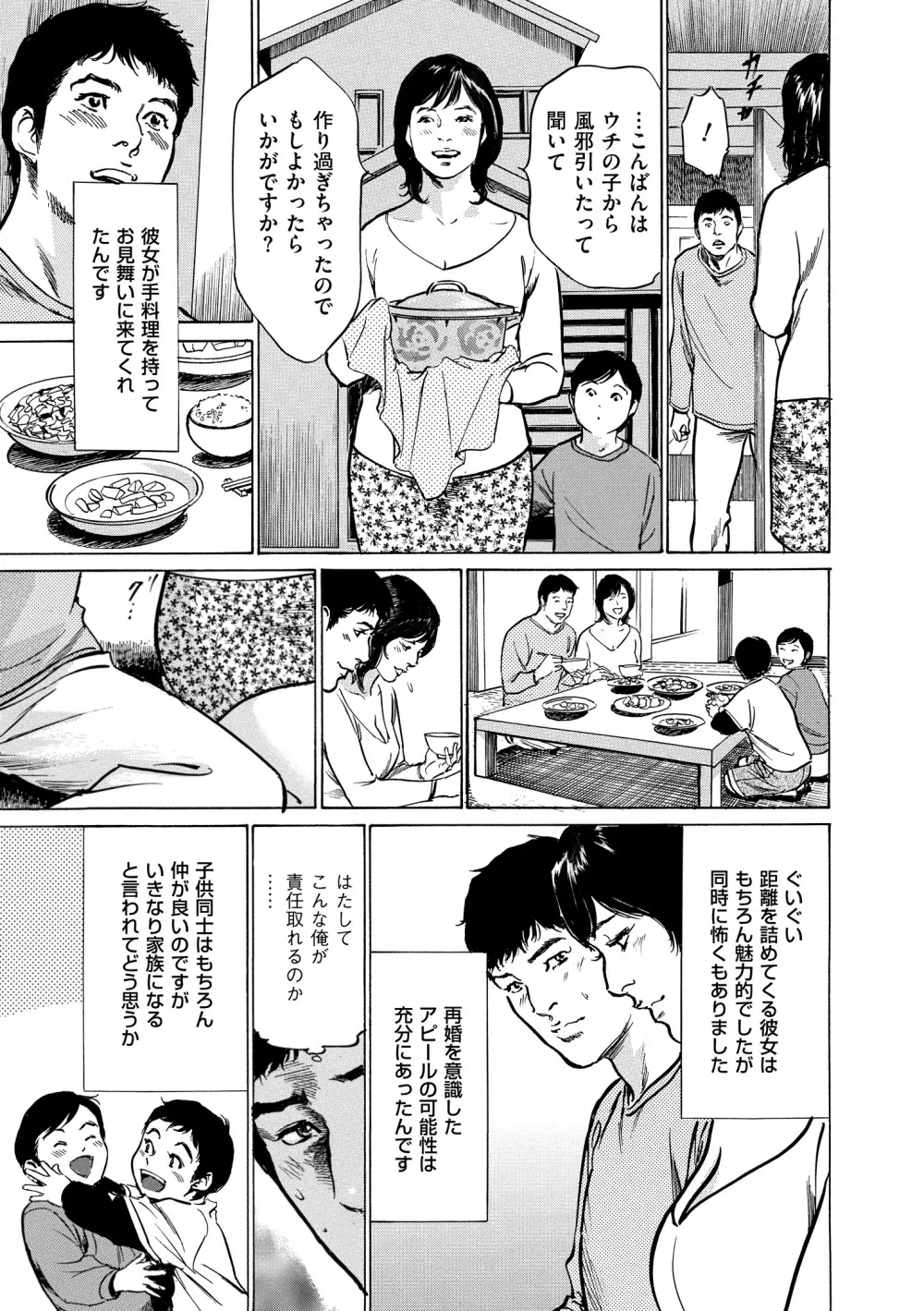 マジマン ～マジであったマンガみたいな話～ 169ページ