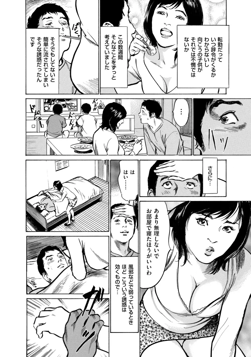 マジマン ～マジであったマンガみたいな話～ 170ページ