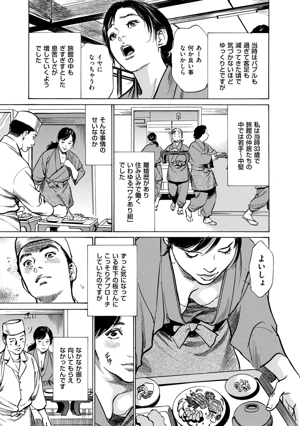 マジマン ～マジであったマンガみたいな話～ 183ページ