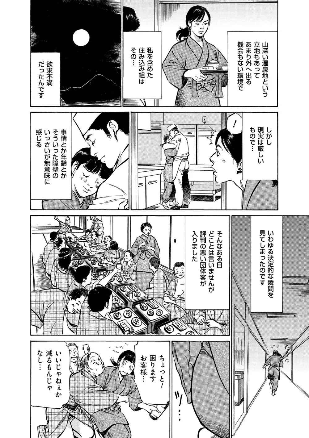 マジマン ～マジであったマンガみたいな話～ 184ページ