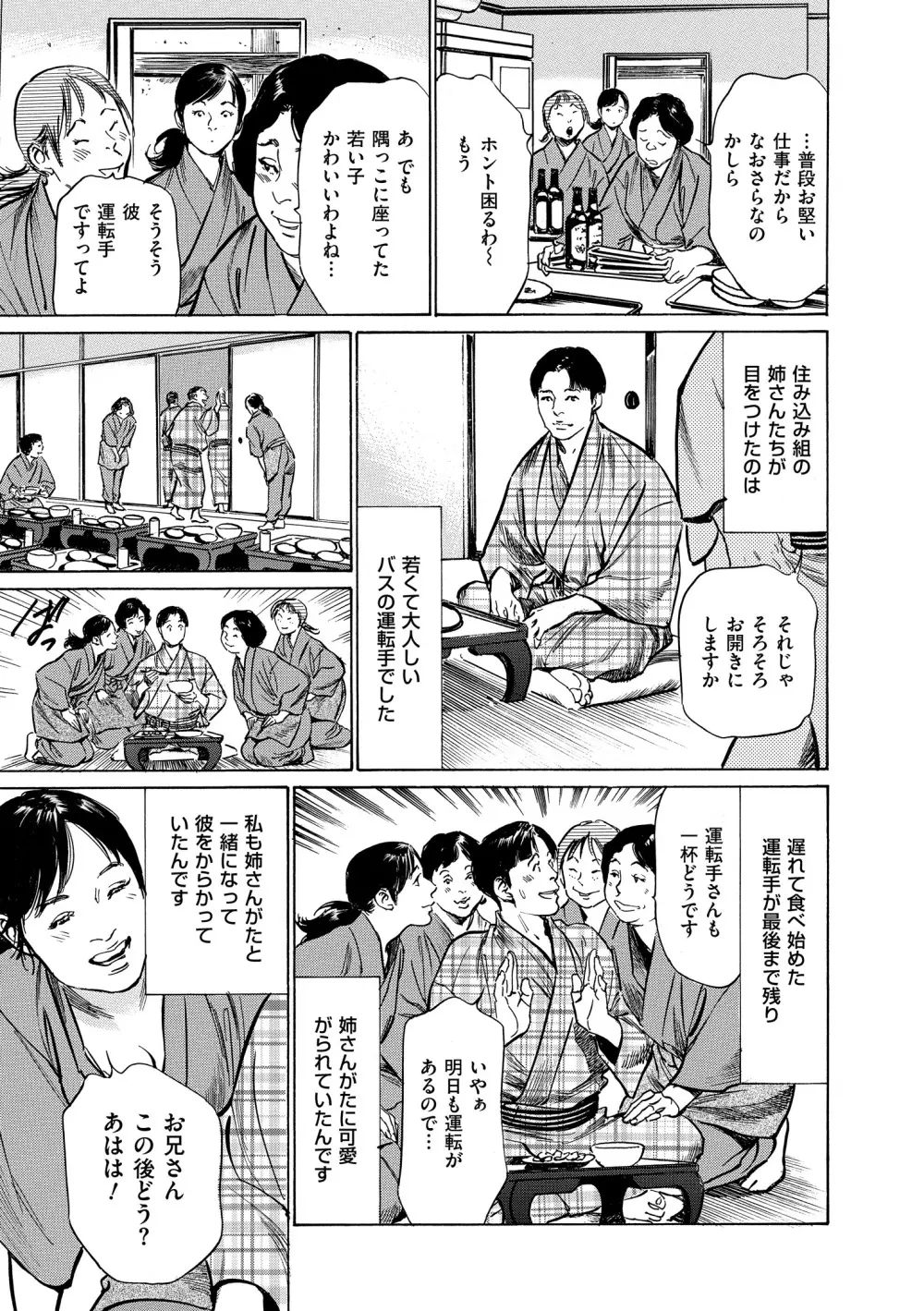 マジマン ～マジであったマンガみたいな話～ 185ページ