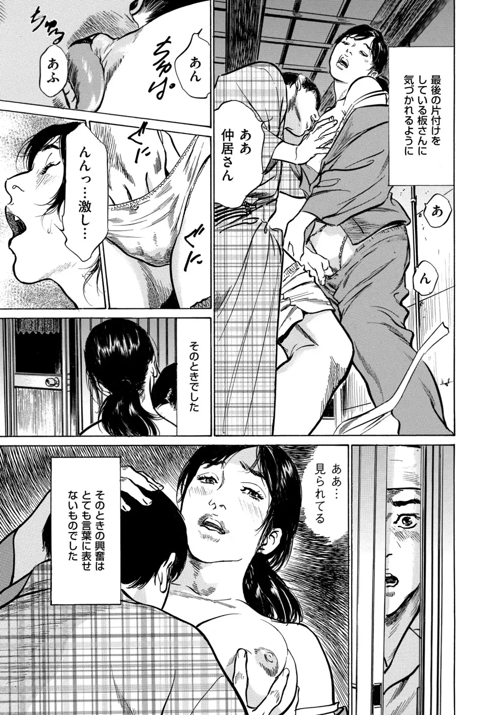 マジマン ～マジであったマンガみたいな話～ 189ページ