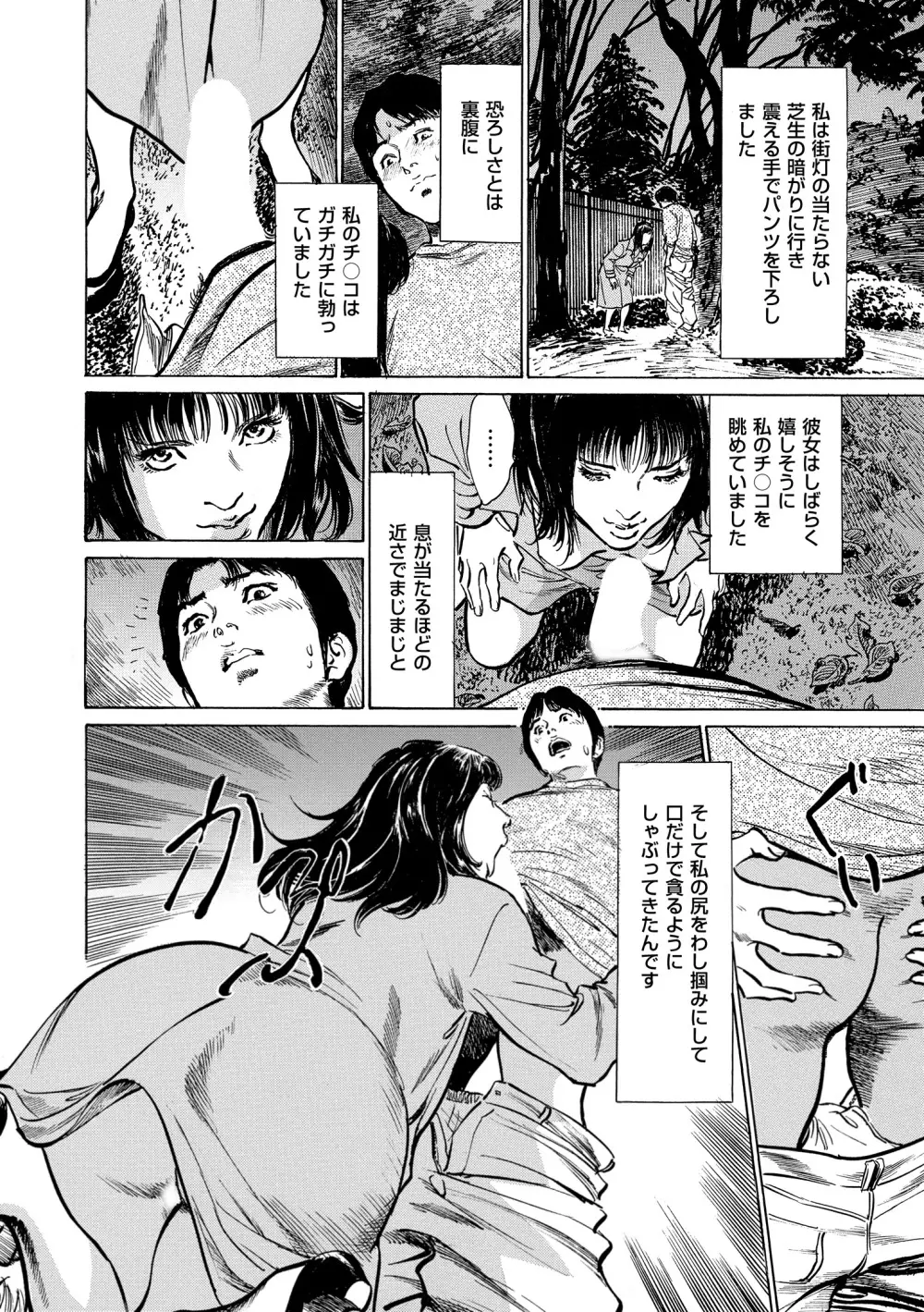 マジマン ～マジであったマンガみたいな話～ 26ページ