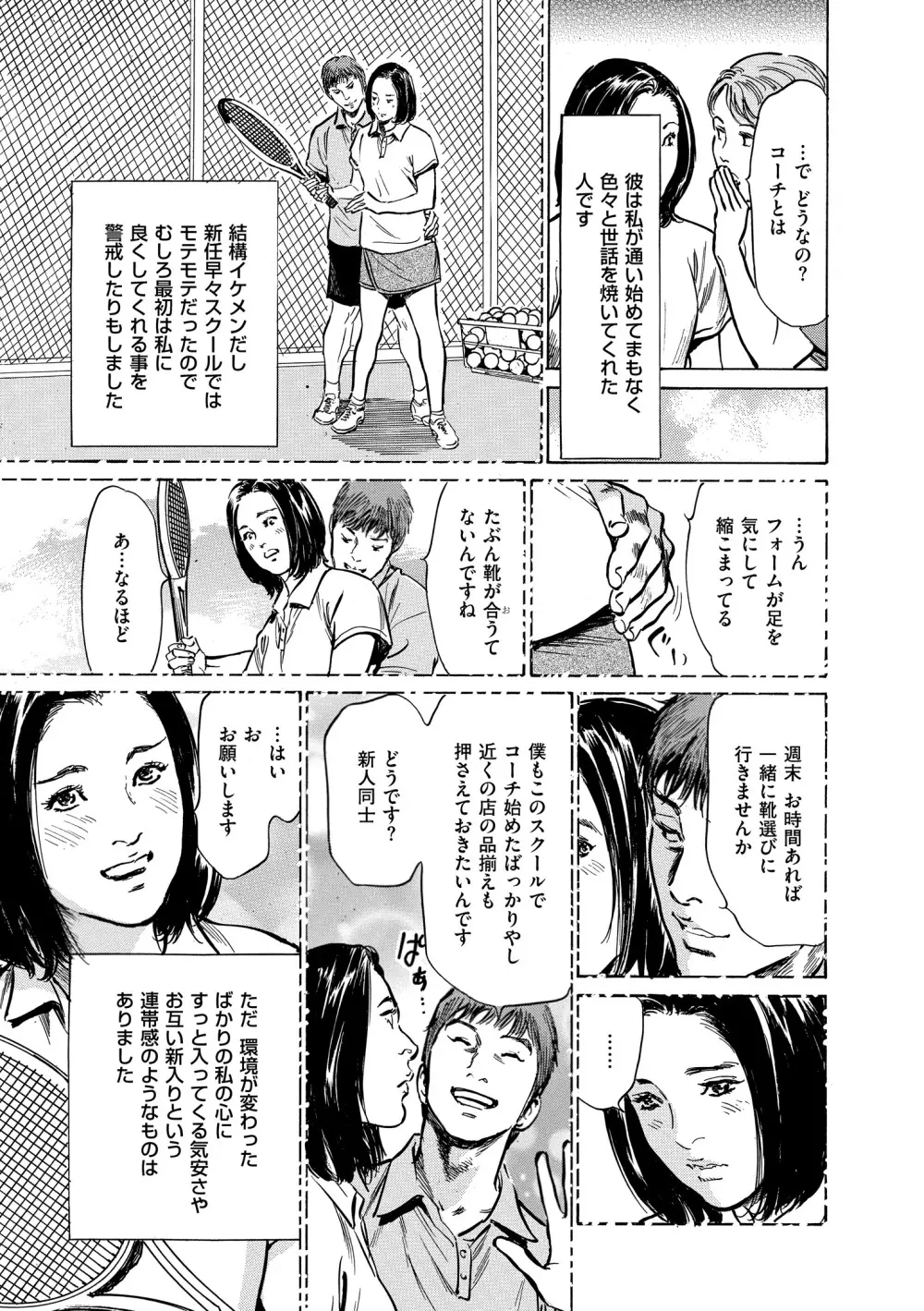 マジマン ～マジであったマンガみたいな話～ 55ページ