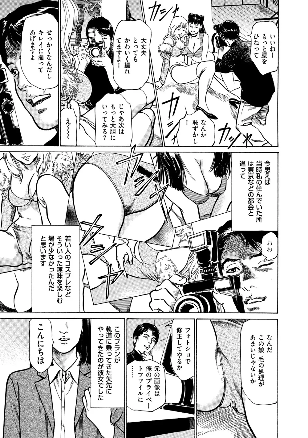 マジマン ～マジであったマンガみたいな話～ 7ページ