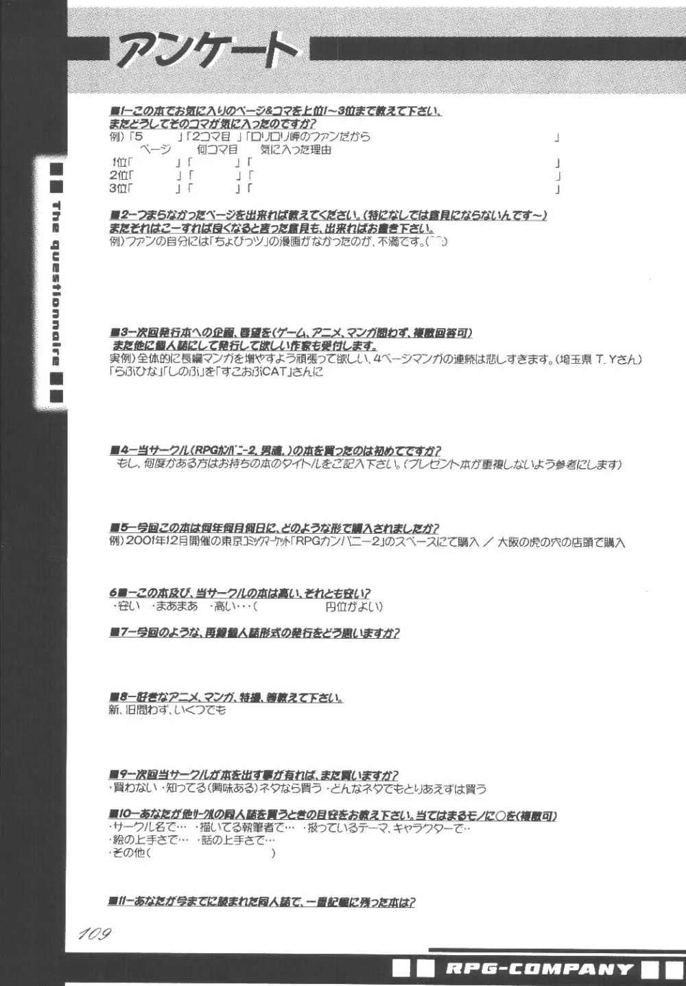 くぐつばたけ 109ページ