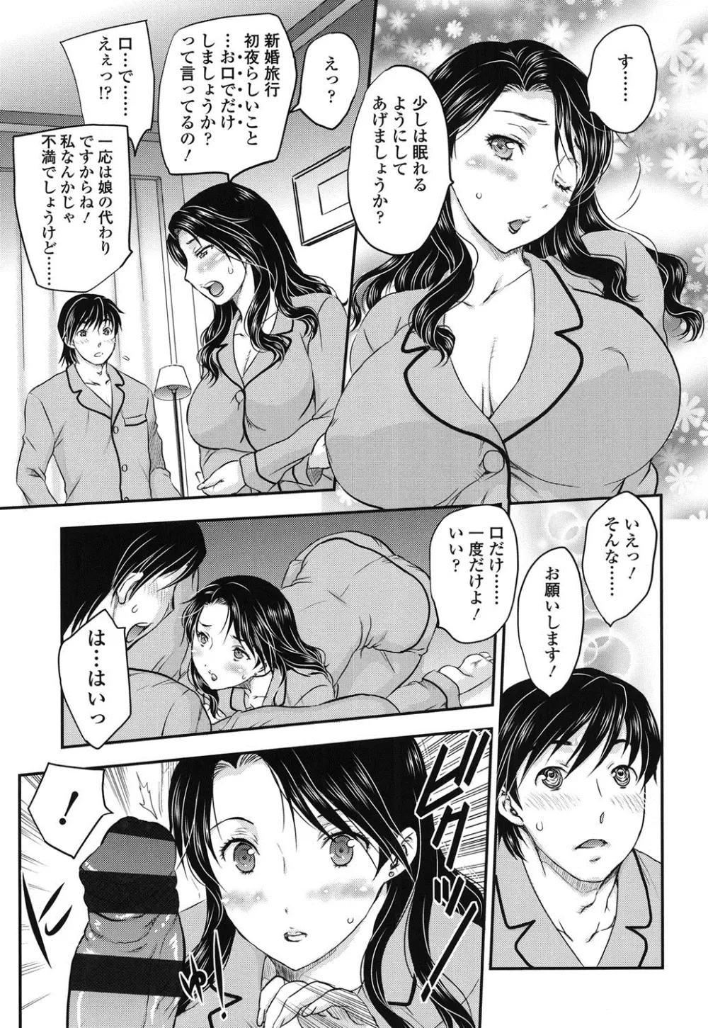 蜜ノ月 128ページ