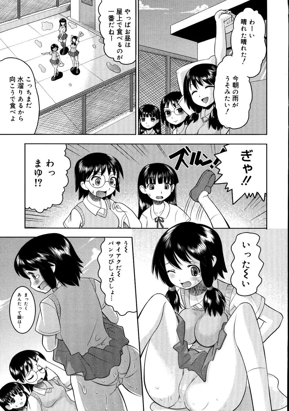 エロイネコ 149ページ