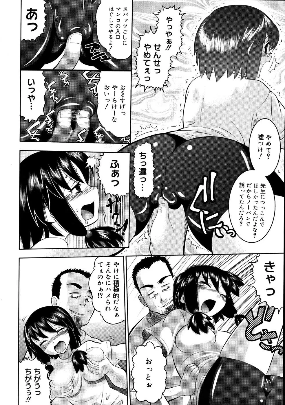 エロイネコ 156ページ