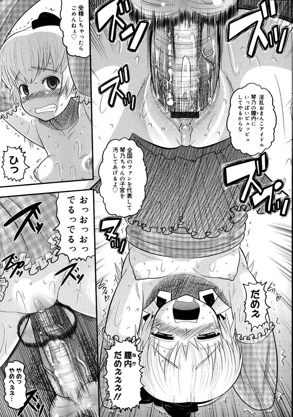 エロイネコ 195ページ