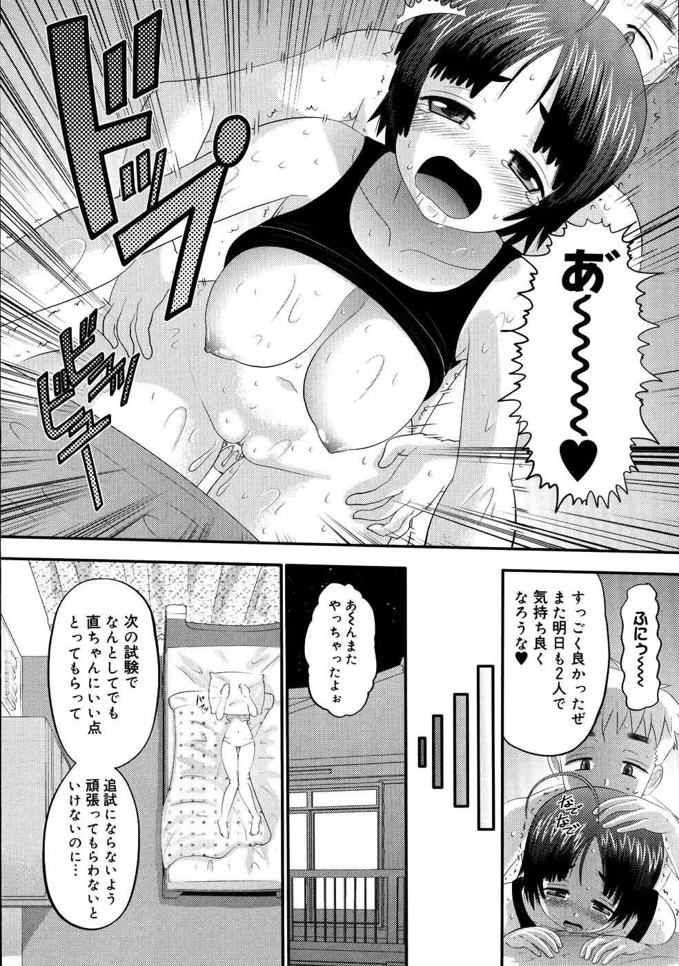 エロイネコ 36ページ