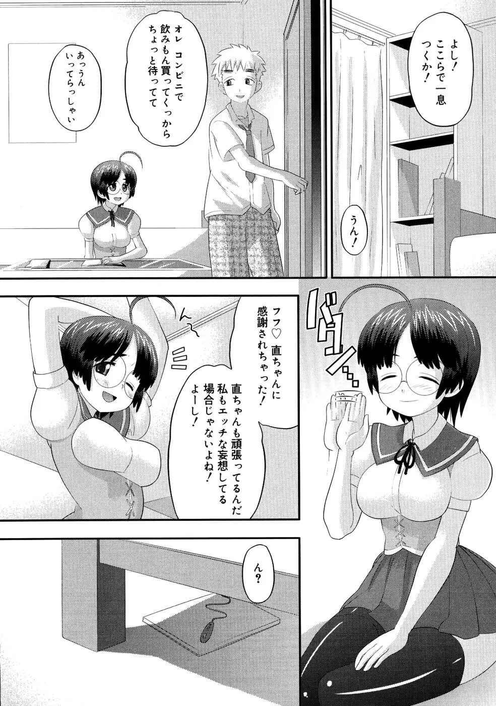 エロイネコ 44ページ