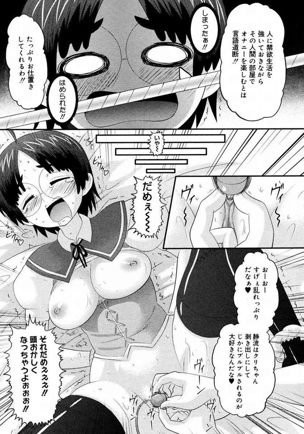 エロイネコ 47ページ