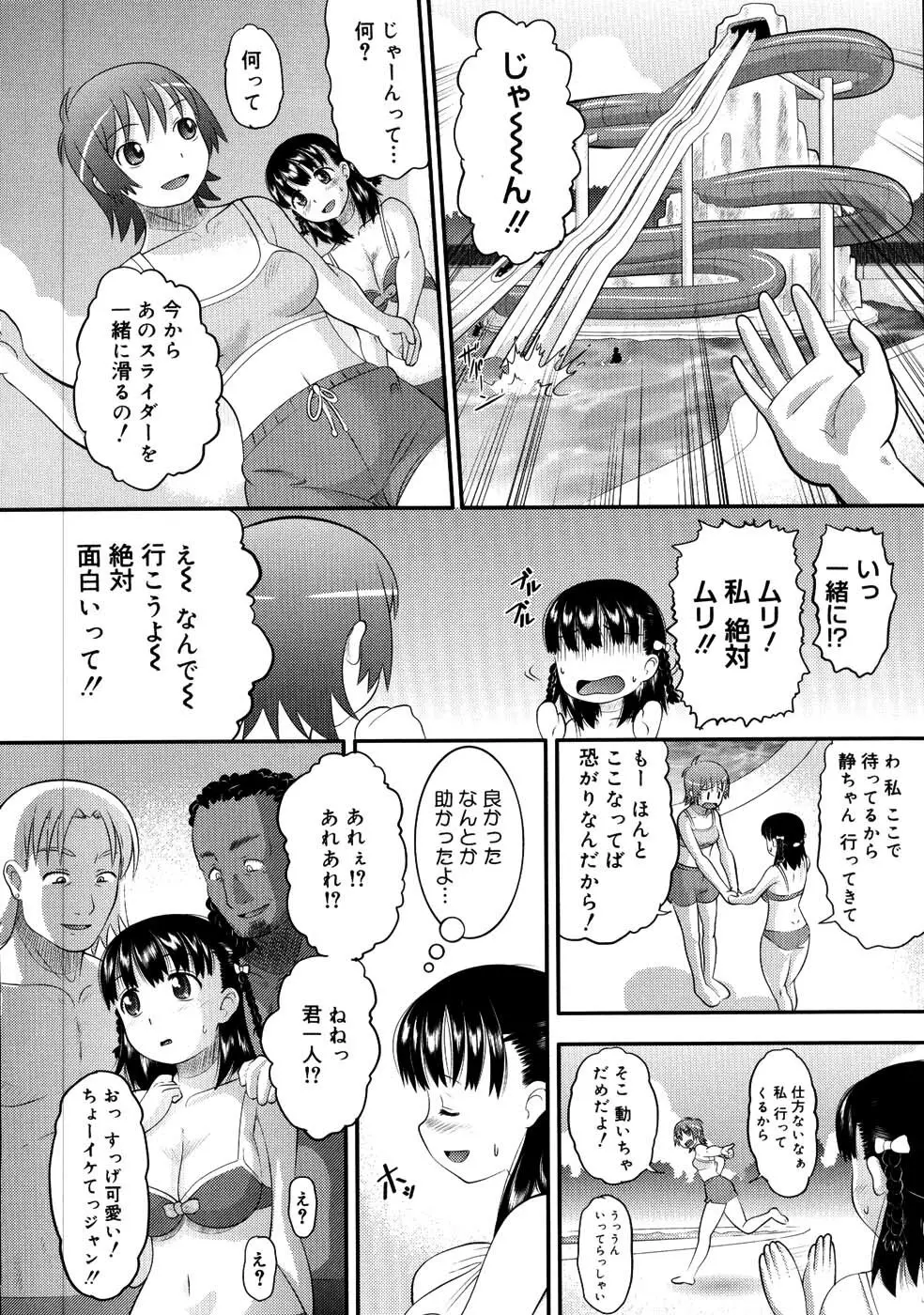 エロイネコ 58ページ