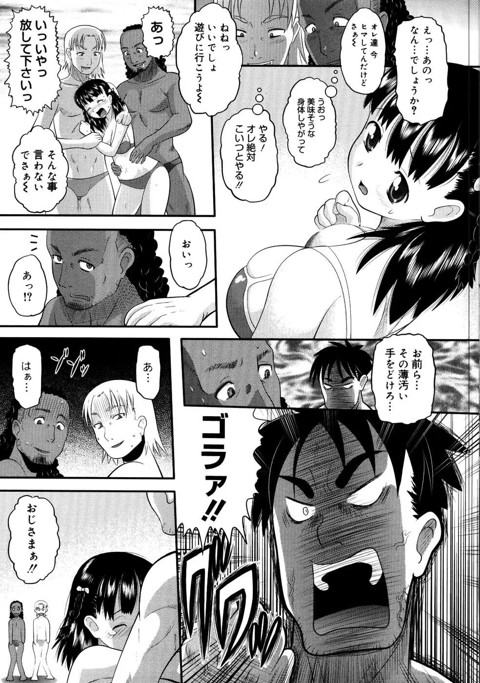 エロイネコ 59ページ