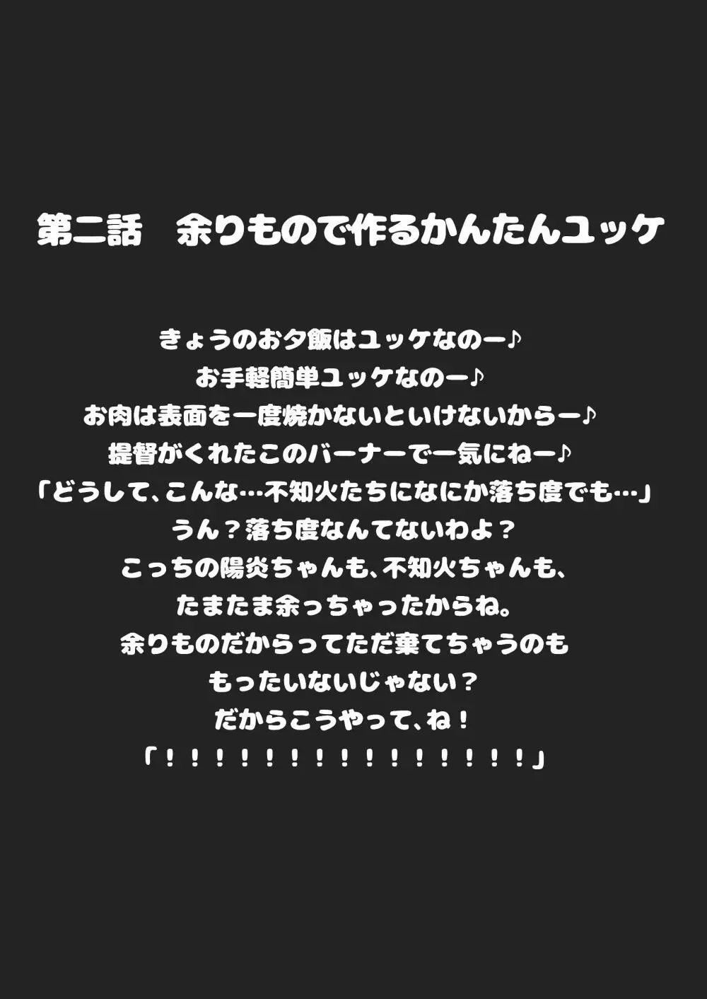 瑞鳳の卵焼き 12ページ