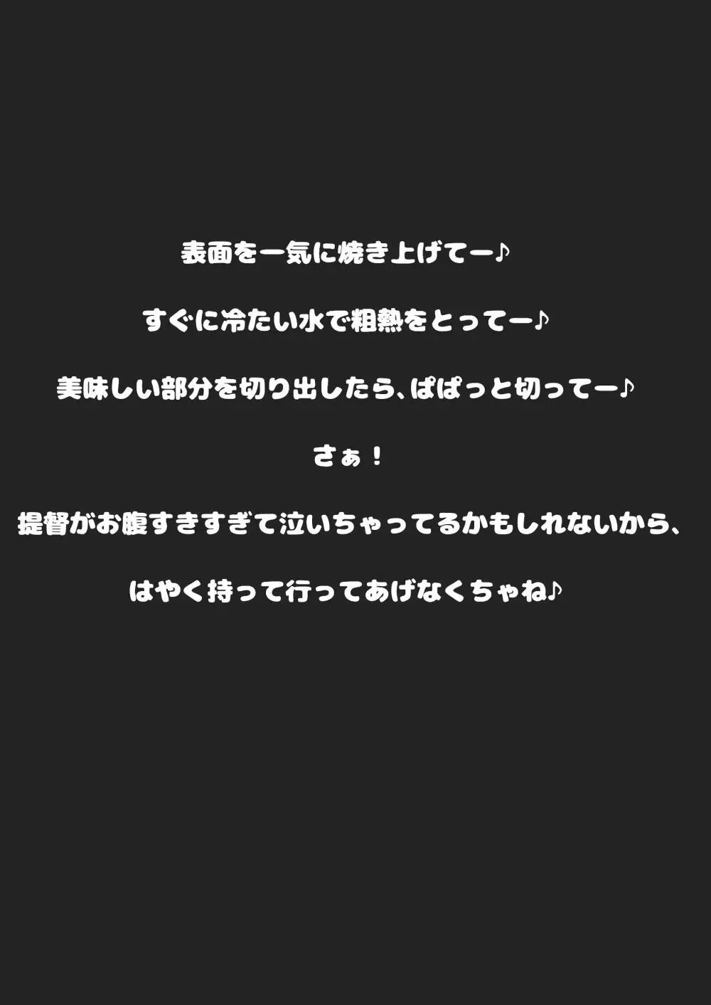 瑞鳳の卵焼き 14ページ