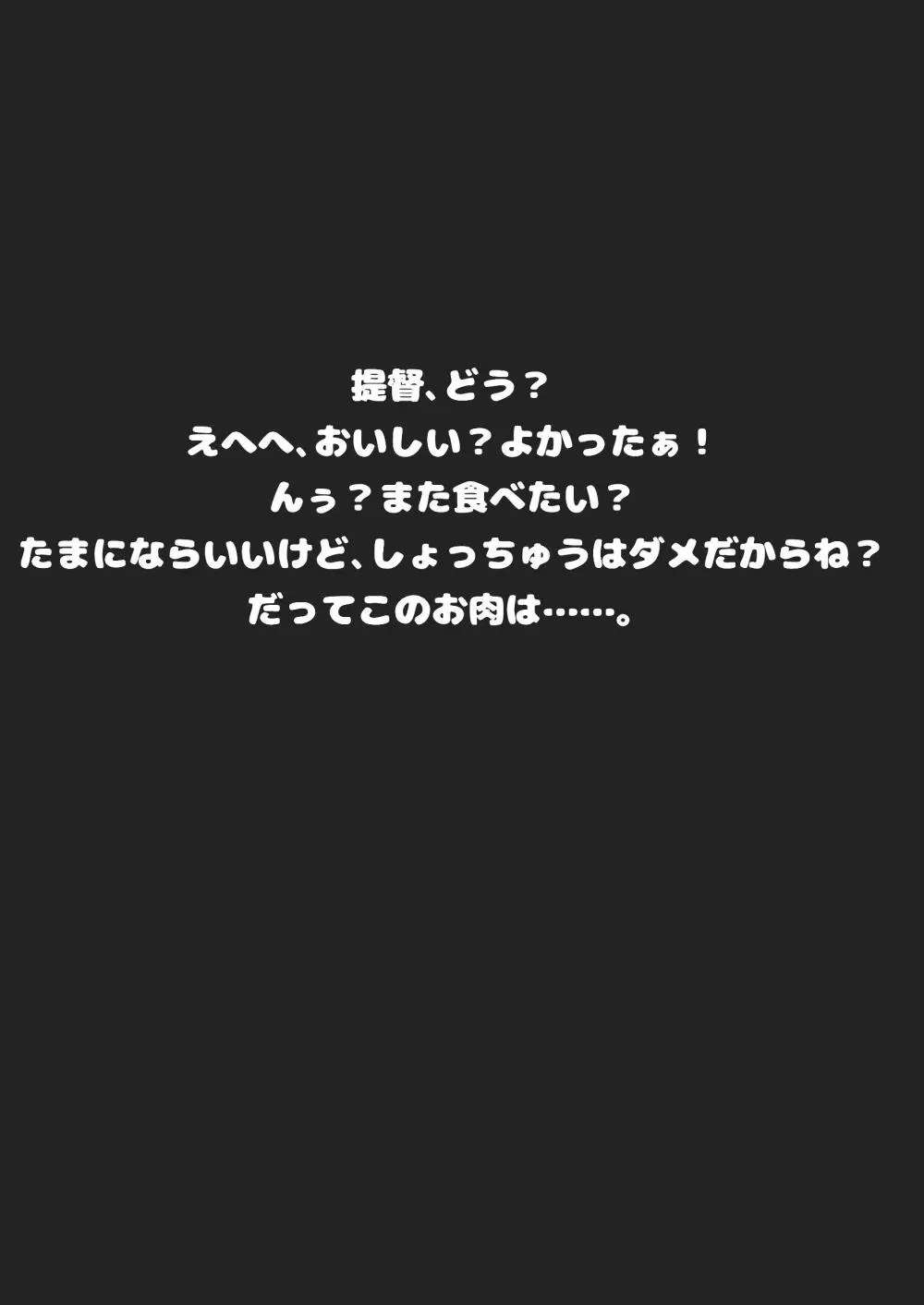 瑞鳳の卵焼き 18ページ