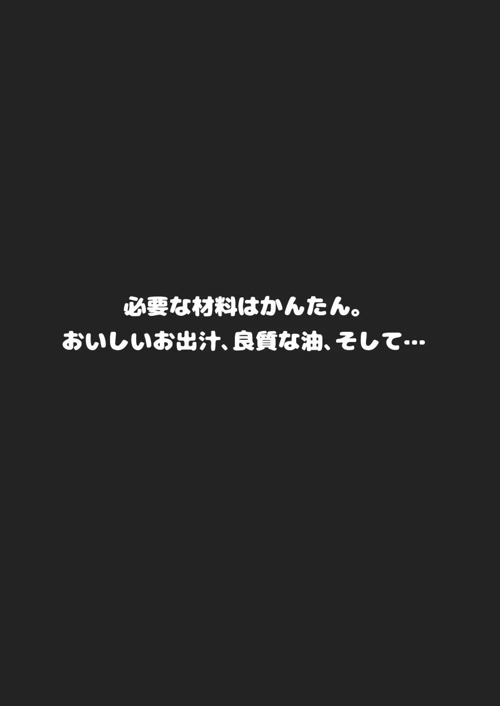 瑞鳳の卵焼き 22ページ