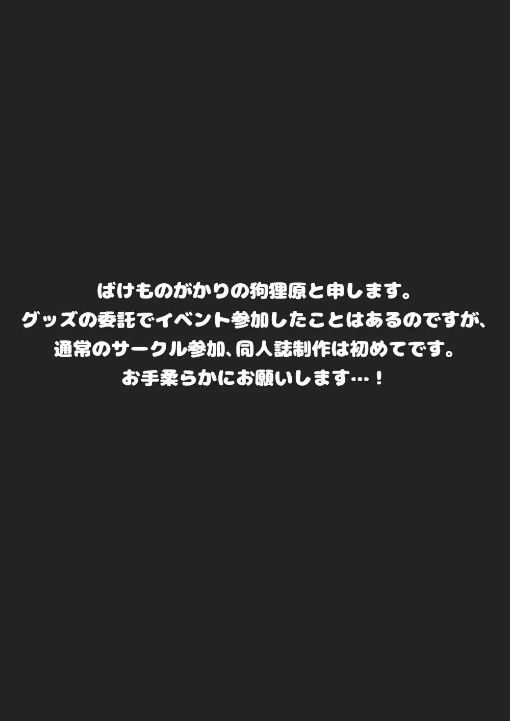 瑞鳳の卵焼き 4ページ