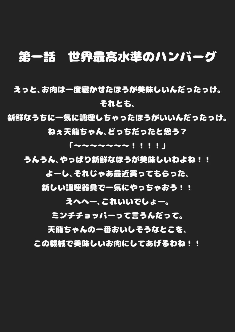 瑞鳳の卵焼き 6ページ