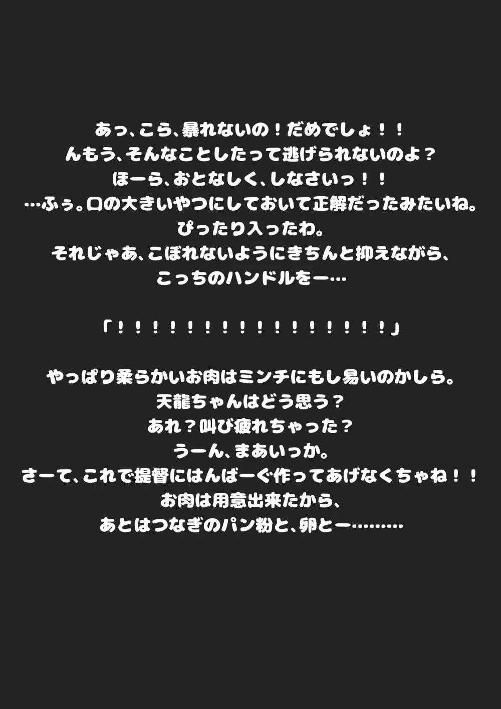 瑞鳳の卵焼き 8ページ