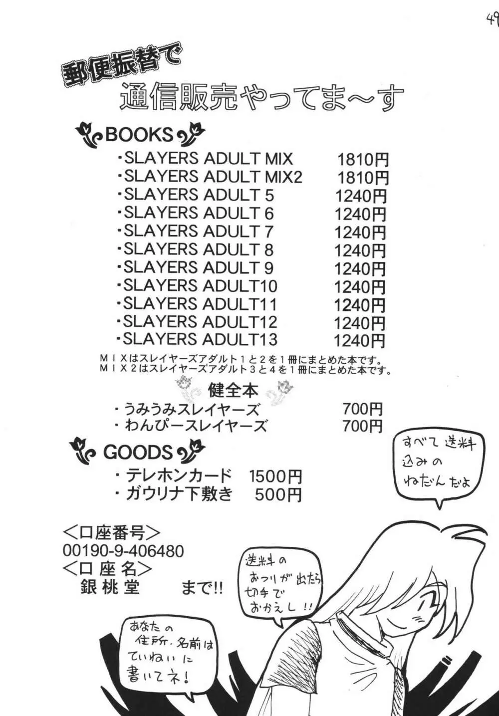 SLAYERS ADULT 13 49ページ