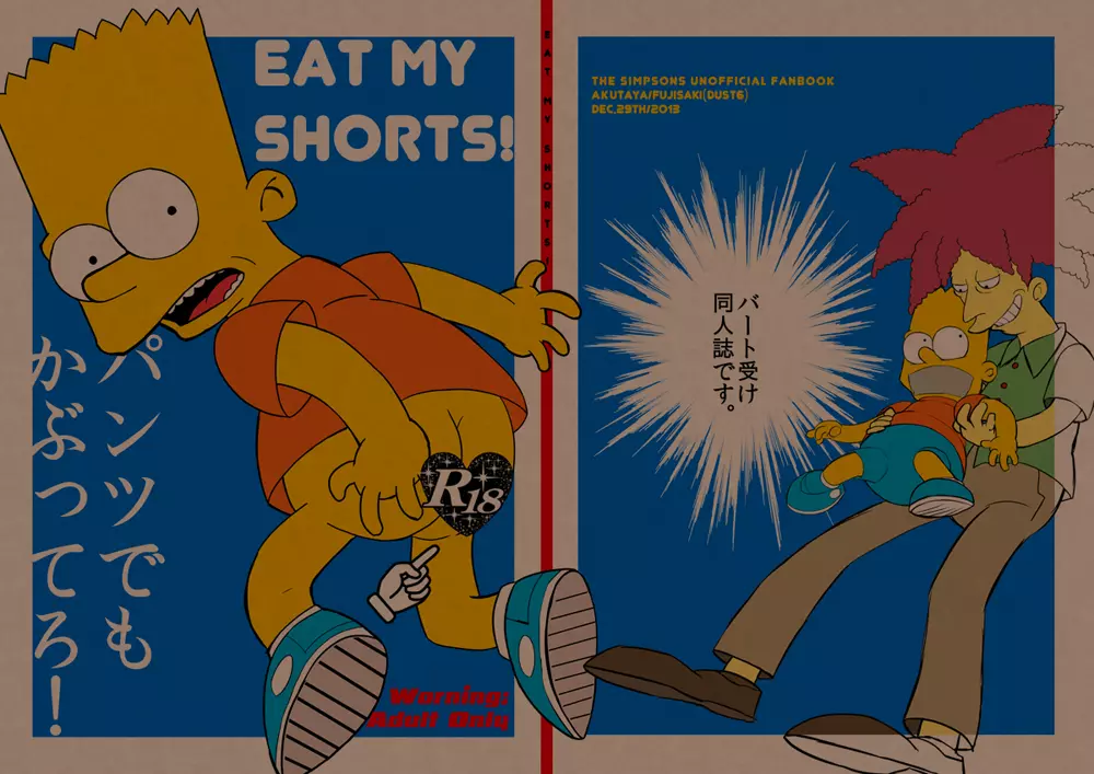 EAT MY SHORTS !!