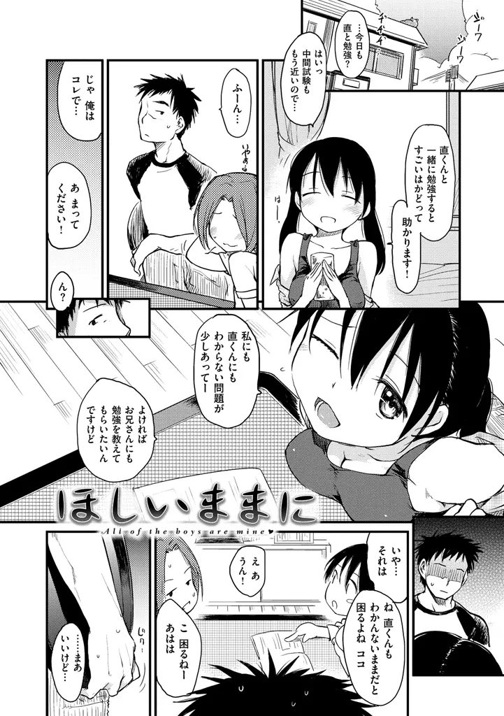 みすでぃれくしょん 158ページ